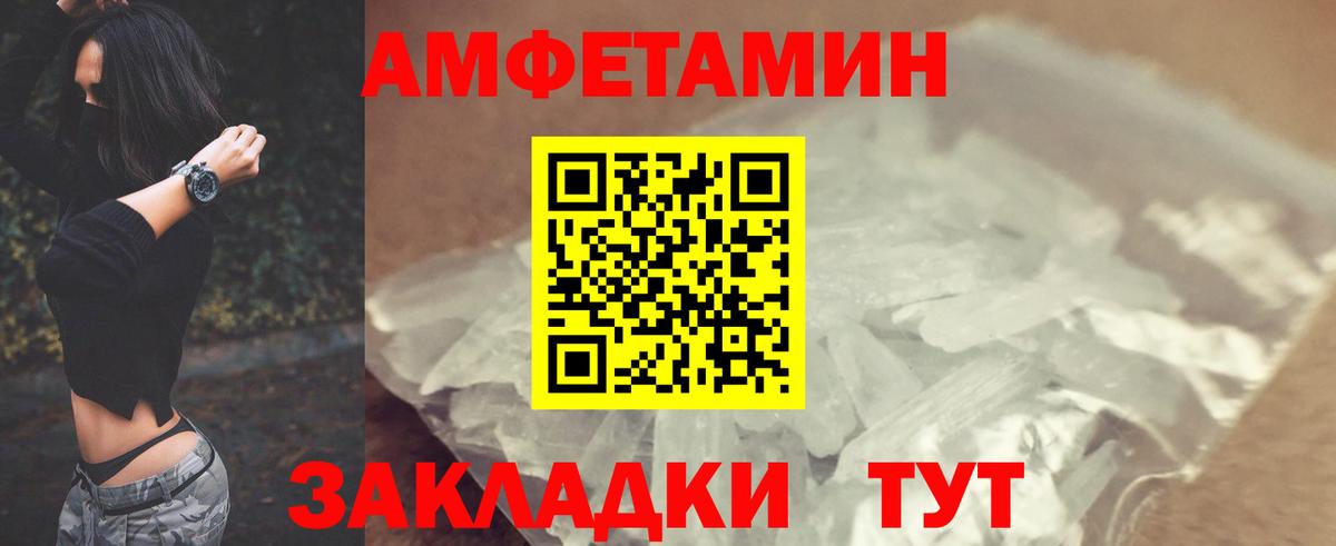 АМФЕТАМИН  Вход с VPN  Дмитров  АМФ VHQ 