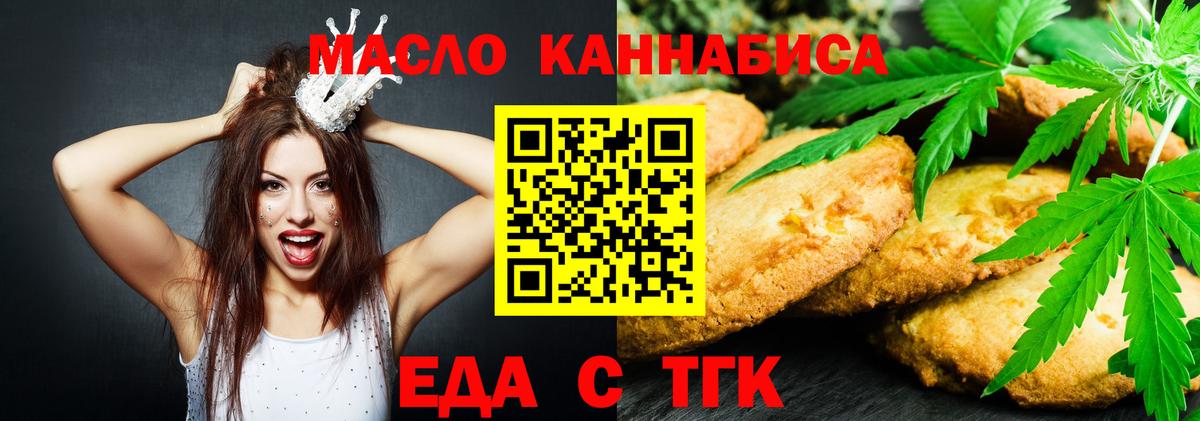 Дмитров  Cannafood конопля  Вход с VPN 