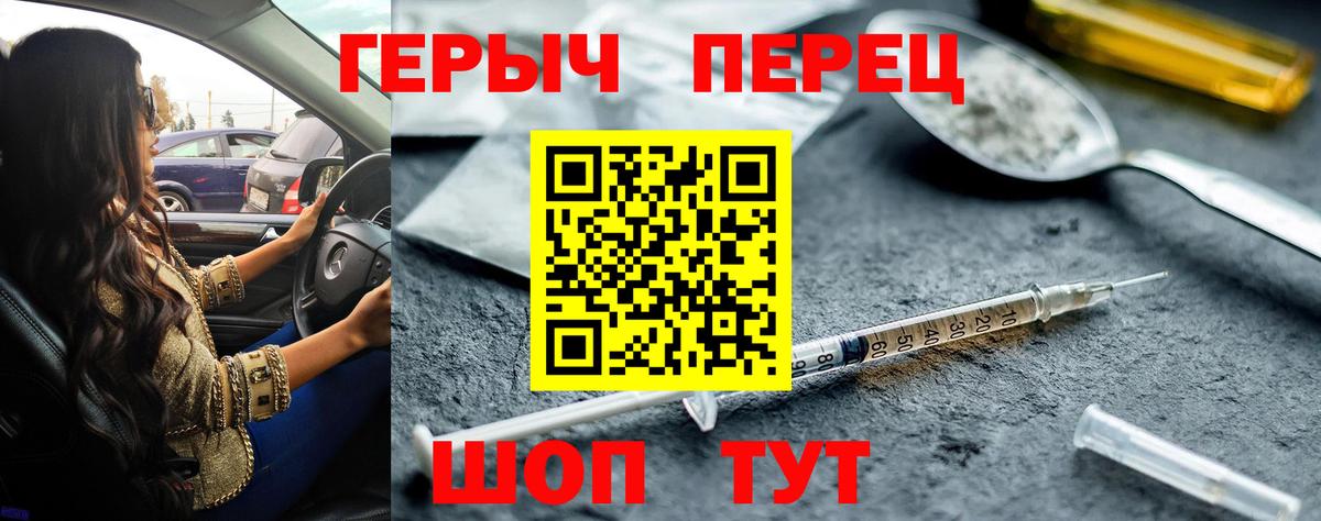 ГЕРОИН  Героин афганец  Вход с VPN  Дмитров 