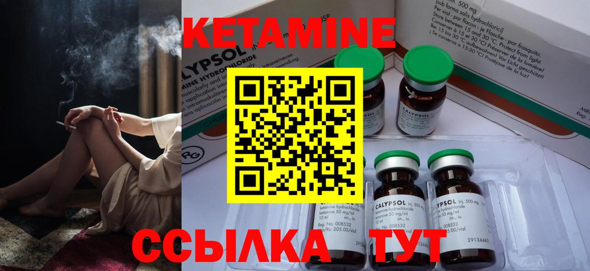 Кетамин ketamine  Вход с VPN  Дмитров  Кетамин ketamine 