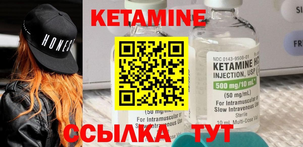 Кетамин ketamine Дмитров