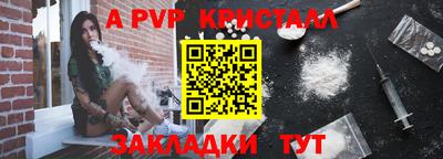 a pvp Ливны