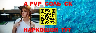 a pvp Ливны