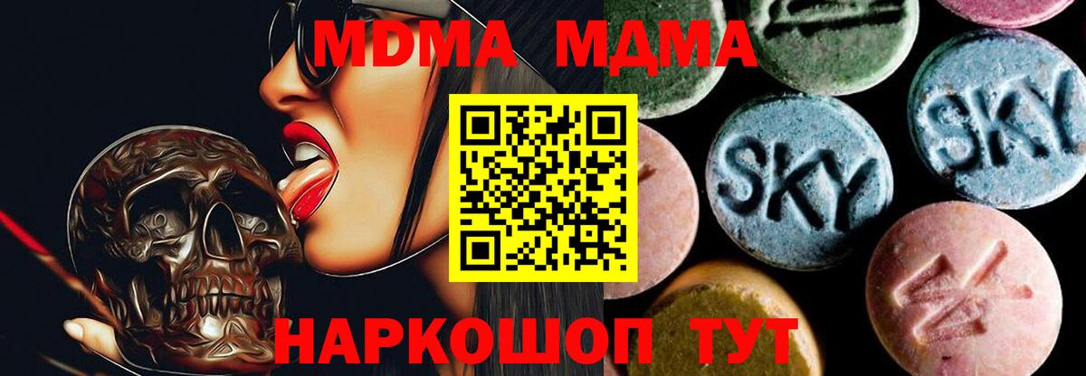 МДМА  MDMA crystal  Вход с VPN  Дмитров 