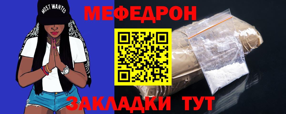 МЕФ мука Дмитров
