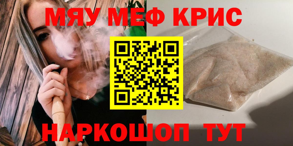 Дмитров  Мефедрон  закладки  МЯУ-МЯУ кристаллы  Вход с VPN 
