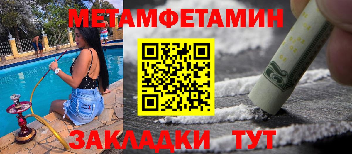 МЕТАМФЕТАМИН кристалл Дмитров