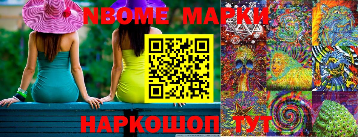 Марки N-bome 1,8мг  Марки N-bome 1,8мг  Дмитров  Марки NBOMe  Вход с VPN 