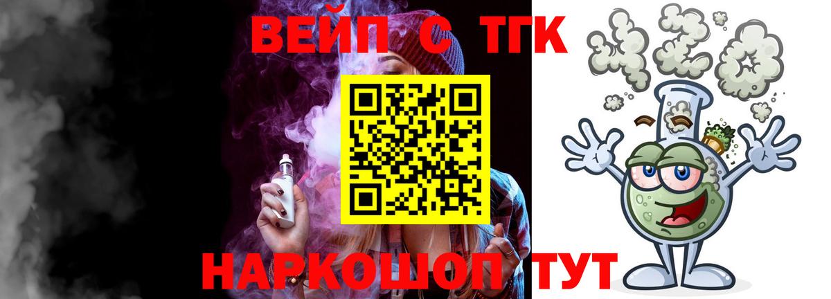 Дистиллят ТГК жижа  Вход с VPN  Дмитров 