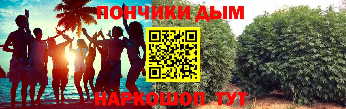 Марихуана White Widow Дмитров