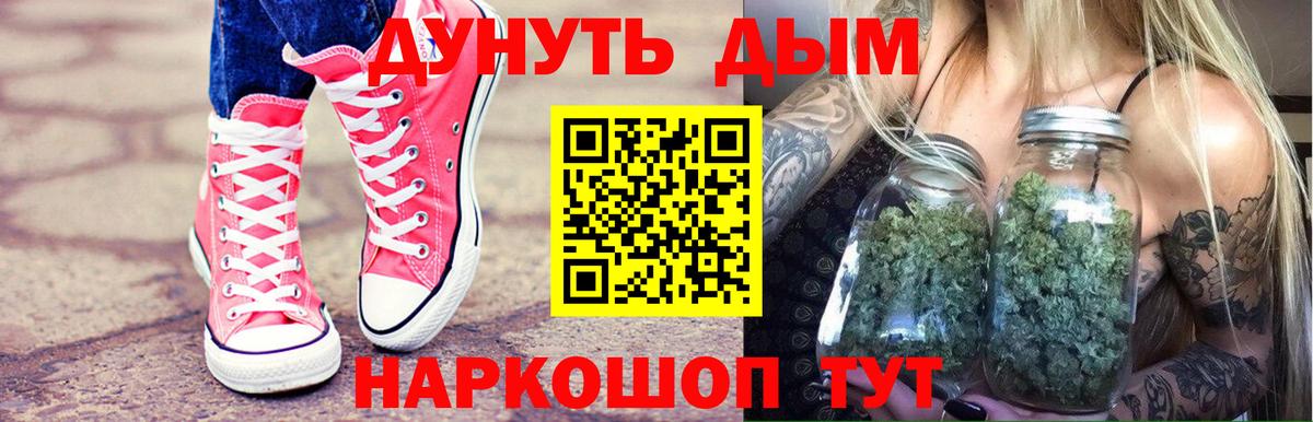 Бошки Шишки марихуана  Каннабис семена  МАРИХУАНА конопля  Дмитров  Бошки марихуана MAZAR  Вход с VPN 